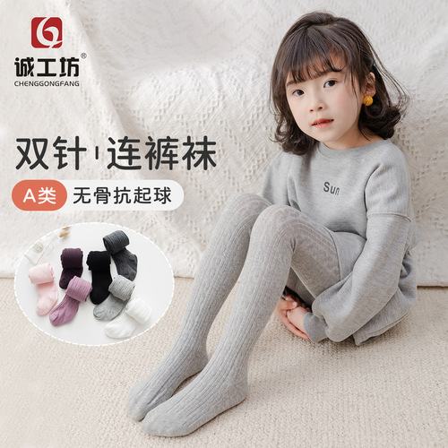Children's Anti-Pilling Pantyhose for Spring and Autumn, Girls' Leggings, Baby Socks and Pants, Grade A, Boneless Seam, Factory Wholesale