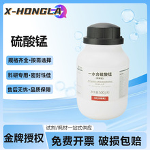 ��¤��ѧ�Լ�һˮ��������  ������AR 500g CAS��10034-96-5