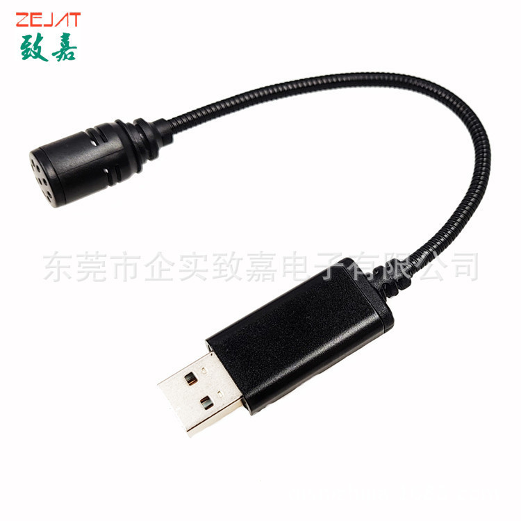 直播电脑USB-A插头带软管麦克风视频会议办公对讲USB插头电脑话筒|undefined