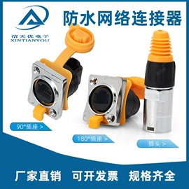 连接器;其他通信线缆;网络线