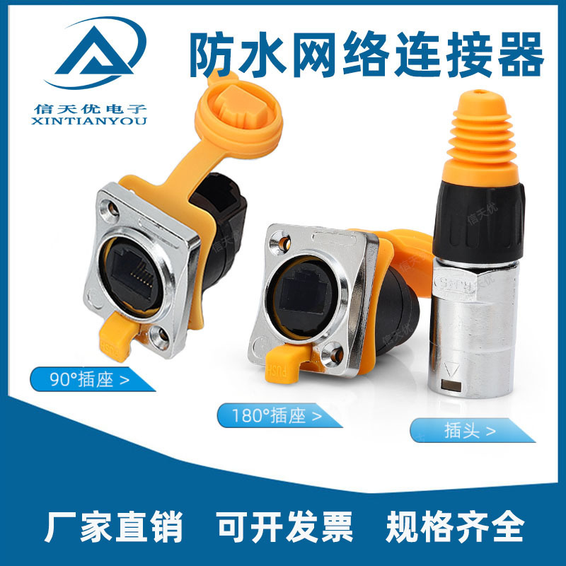 Industrial D-type RJ45 network port connector panel-mounted waterproof RJ45 female socket network straight-through connector 8P8C socket Industrial D-type RJ45 network port connector panel-mounted waterproof RJ45 female socket network straight-through connector 8P8C socket