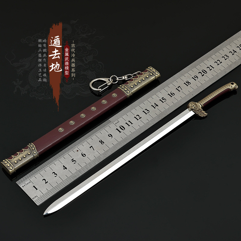 大唐双龙游戏周边武器模型工艺品摆件遁去地22CM带鞘兵器|undefined