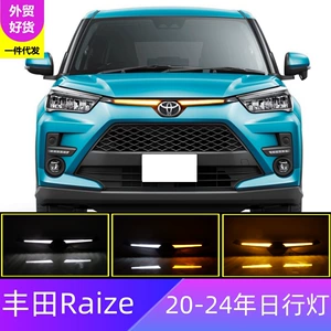 Suitable for Toyota 20-24 Raize medium net lamp driving steering streamer daytime driving medium net lamp daytime running lamp