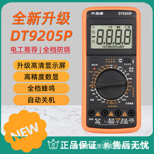�๦�ܸ߾���DT9205P���������f�ñ�늹��S������f�ܱ����Sֱ�N