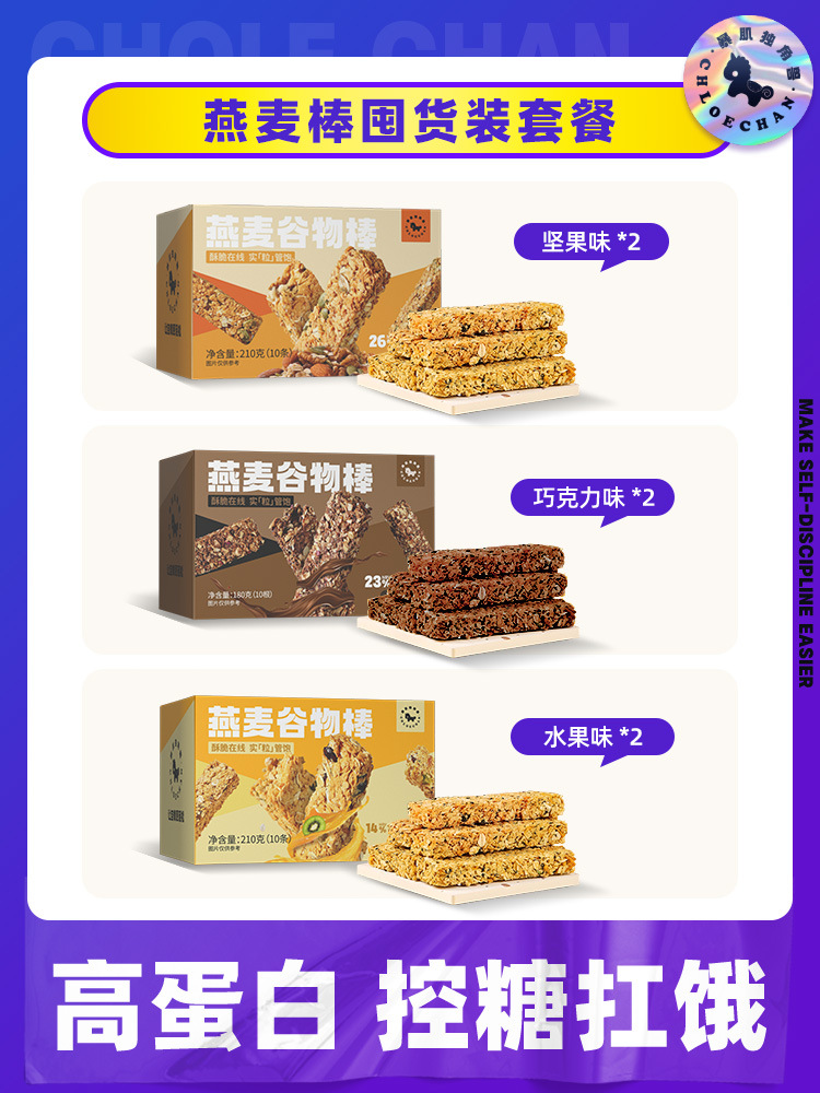 [스톡업 팩] 견과류 6박스, 초콜릿 2개, 과일 2개