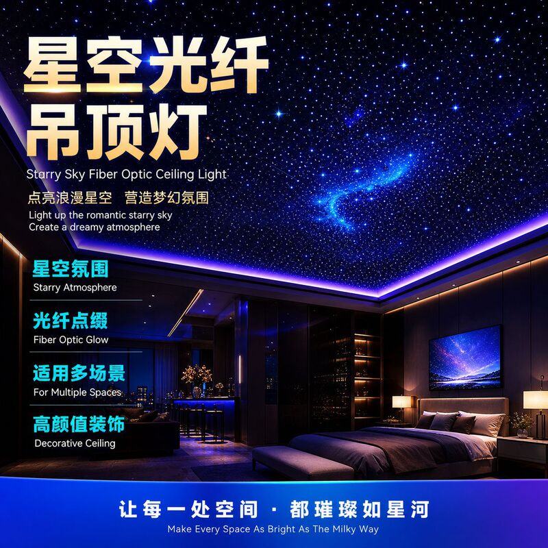 Restaurant Hotel Fiber Optic Light Ceiling Villa Bedroom Living Room Starry Sky Ceiling Interior Decoration Factory Custom
制 Restaurant Hotel Fiber Optic Light Ceiling Villa Bedroom Living Room Starry Sky Ceiling Interior Decoration Factory Custom
制