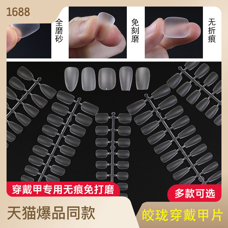 [Jinglong] Coded Nails, No Engraving, Frosted, Folded, Traceless Nail Salon, Coded Nails, Long and Short Manicure Nails