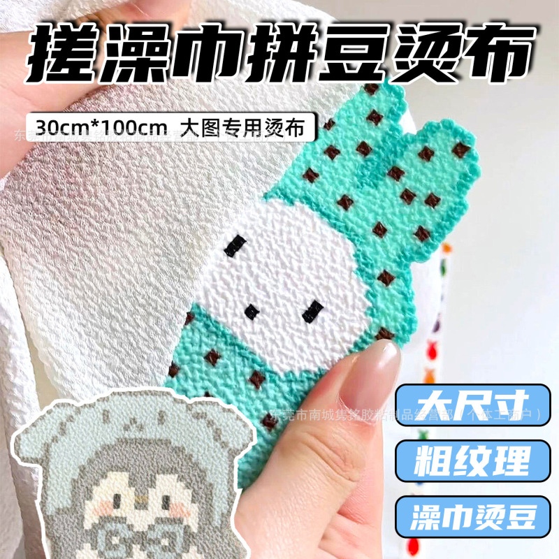 White Textured Ironing Cloth for Iron-On Beads, High-Temperature Resistant Ironing Aid, Large Size Ironing Cloth