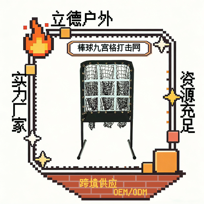 Baseball and Softball Outdoor and Indoor Practice Grid for Professional Training, Home Use, and Custom Youth Training