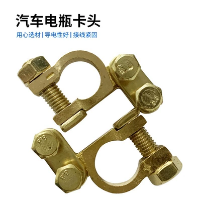 Copper pile head battery chuck Power supply, ignition system accessories