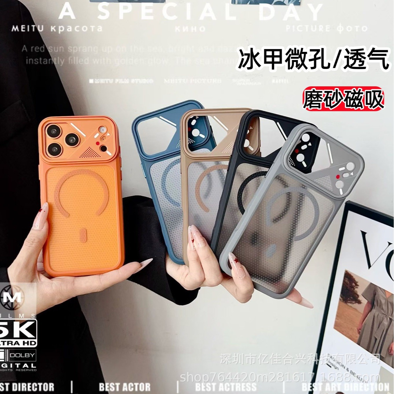 Transfronterizo armadura de hielo microporosa absorción de calor para iPhone17promax teléfono móvil Apple 16 sensación avanzada anti-caída