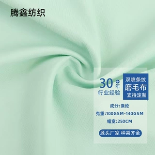厂家定制 幅宽2米以上染色全涤平纹磨毛布家纺床品布料四件套面料