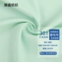 定制染色布料全涤床品