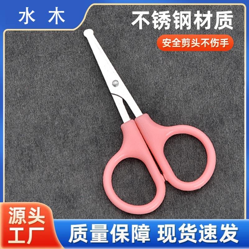 Tijeras de pelo de nariz de acero inoxidable de punta redonda – para estudiantes, manual, hogar, multiusos