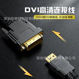 HDMI线;电脑线材;其他电脑线材