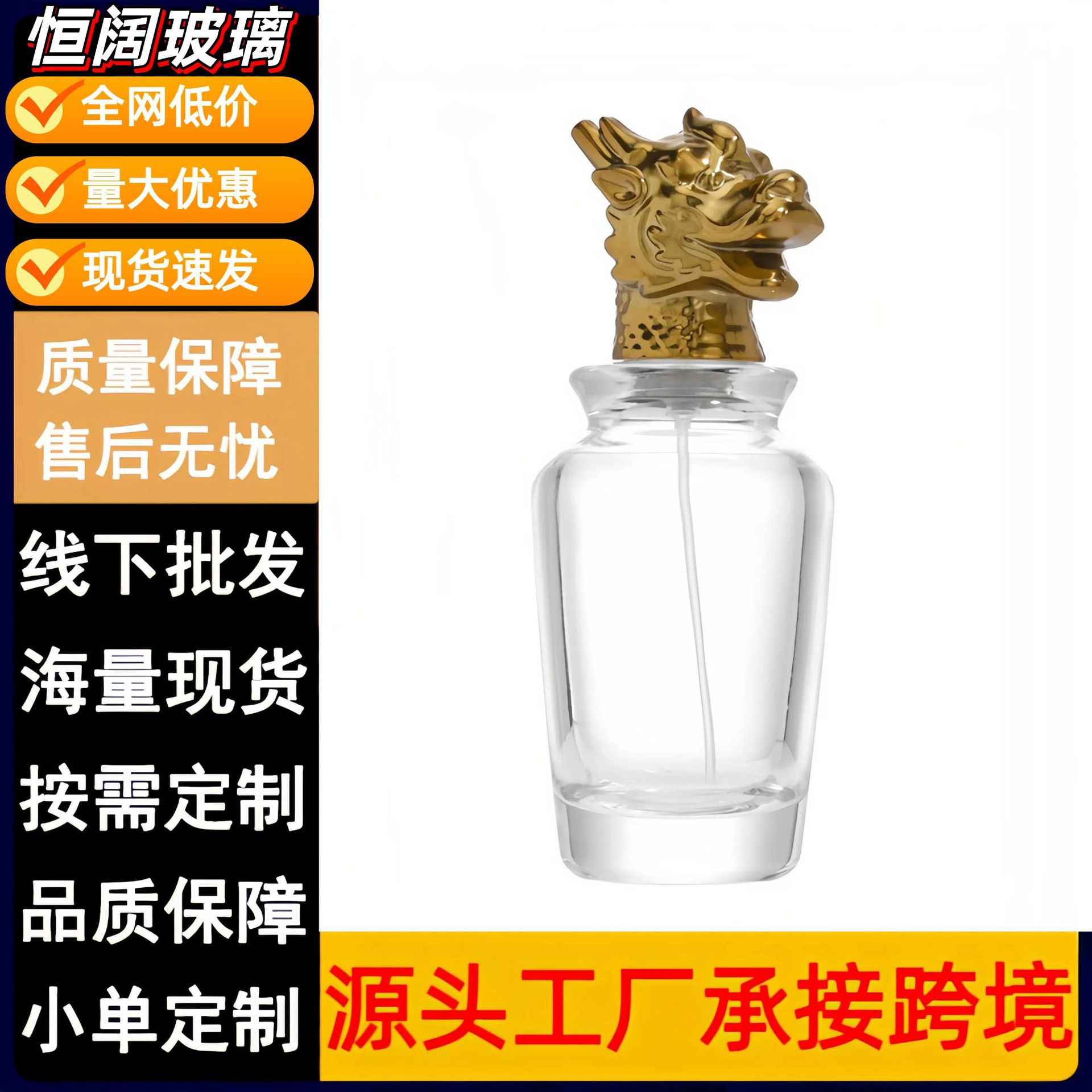 玻璃香水瓶现货批发化妆品分装空瓶持续喷雾瓶香水瓶透明香水瓶子