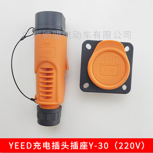 ����늄�܇��늘�Y-30���^����220V 16A �^��܇��늘�����^