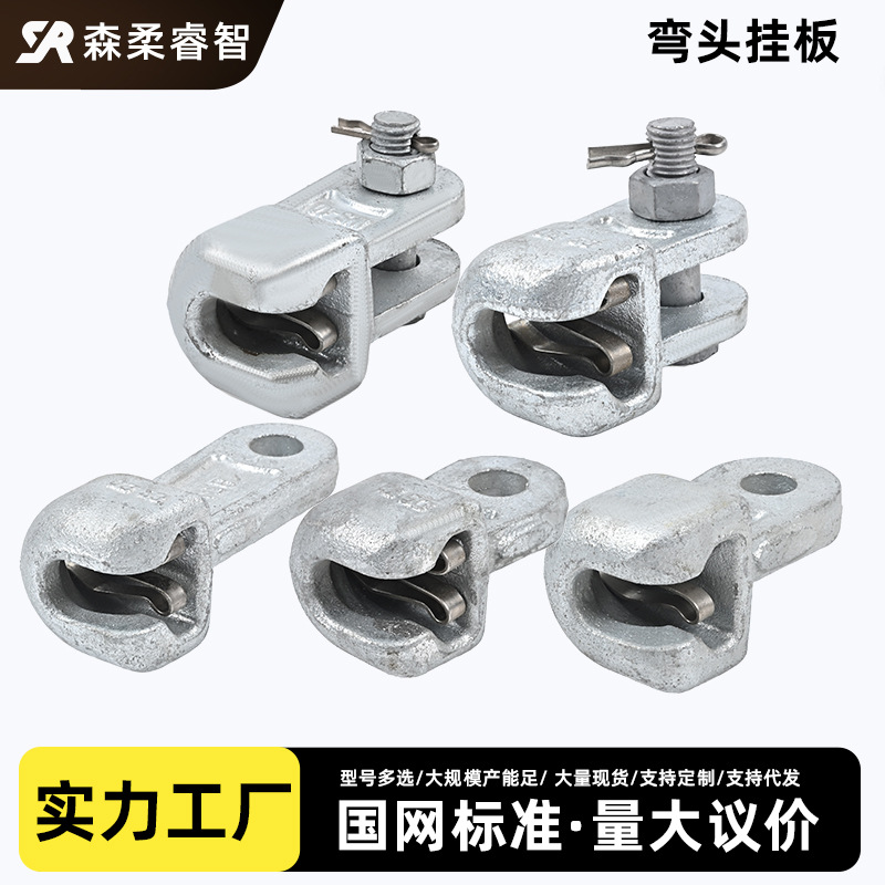 电力连接金具碗头挂板WS-7-10热镀锌绝缘子挂板配套单联双联双联