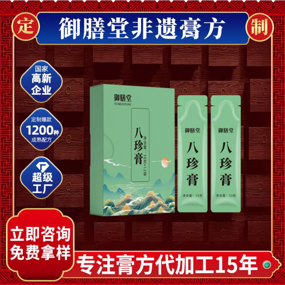 东阿御膳堂阿胶膏滋厂家膏方阿胶膏剂草本膏八珍膏批发定 制链接