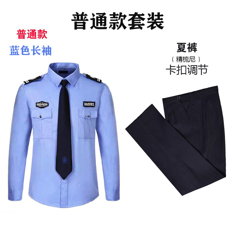 블루 레귤러 스타일 긴팔 슈트