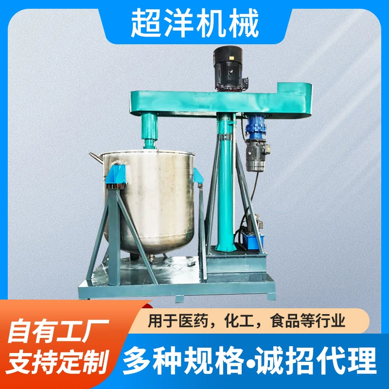 Вакуумный резервуар с перемешиванием эмульгированный резервуар с высокой и низкой скоростью перемешивания