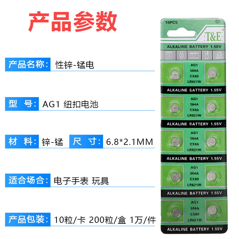 Factory spot universal AG1 single card LR621 watch 364 earphone electronic products special zinc manganese battery wholesale 4
