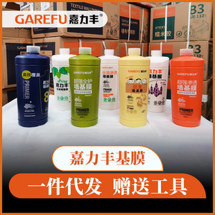 Jialifeng base film latex paint penetration Putty powder Wall glutinous rice adhesive wallpaper wall covering base film accessories