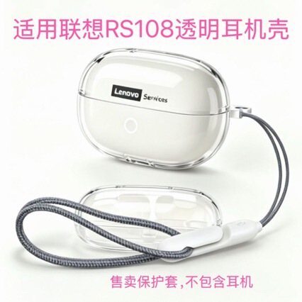 Suitable for Lenovo Rs108 Earphone Case, Lenovo Rs108 Ice Crystal Transparent Earphone Protective Cover, Full Protection Against Falls