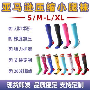 Cross-border new sports nylon 200N stockings in stock pressure socks manufacturers honeycomb calf jump exercise compression socks