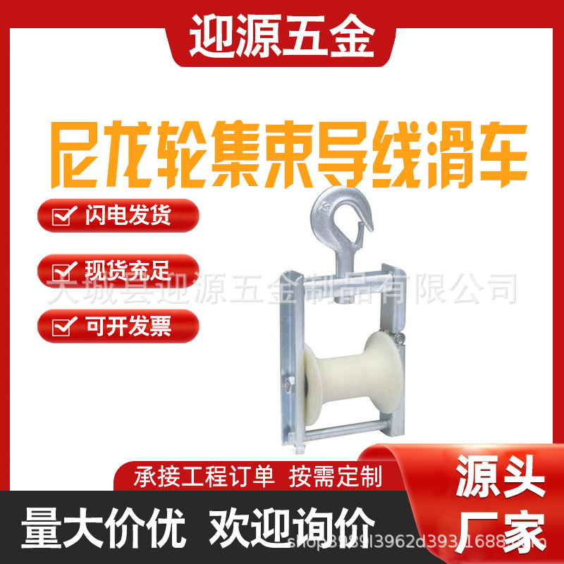 悬挂型电缆滑子宽轮挂式滑车尼龙轮放线滑轮绝缘电力施工导线滑子
