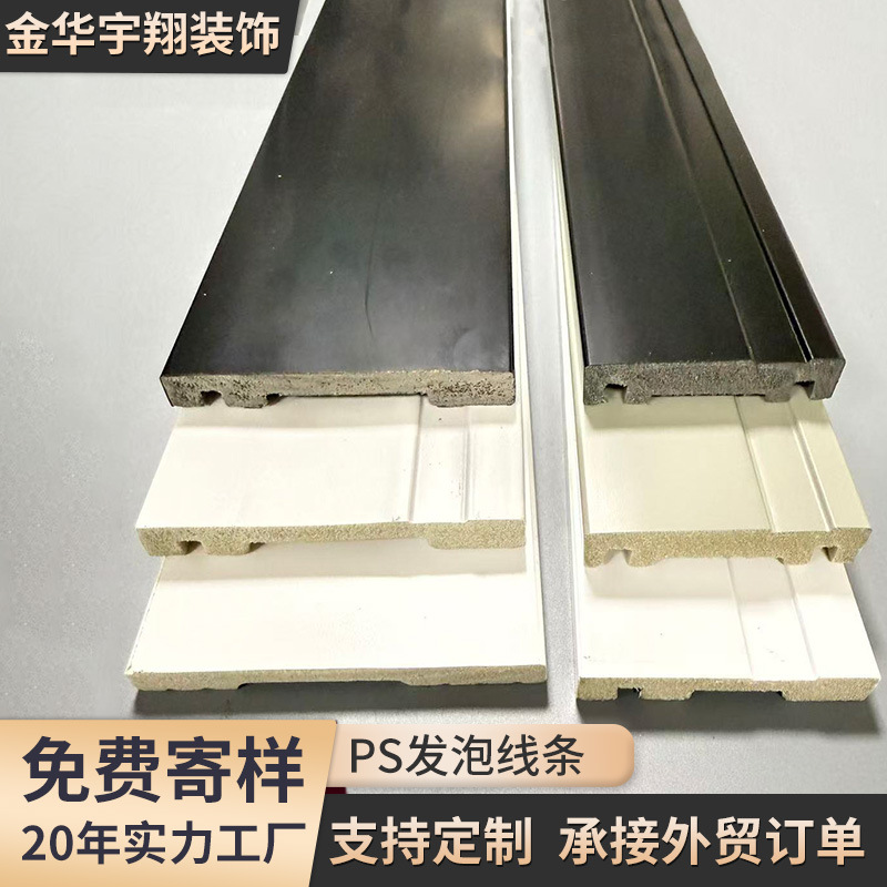 PS发泡踢脚线平面PS墙板贴脚线极简粘胶款金属踢脚板卡板