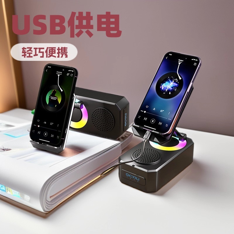 爆款感应音箱手机平板支架无线蓝牙音响多功能快充桌面360度调试|undefined