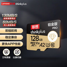 适用联想Thinkplus 64g内存卡tf卡高速c10行车记录仪监控摄像头