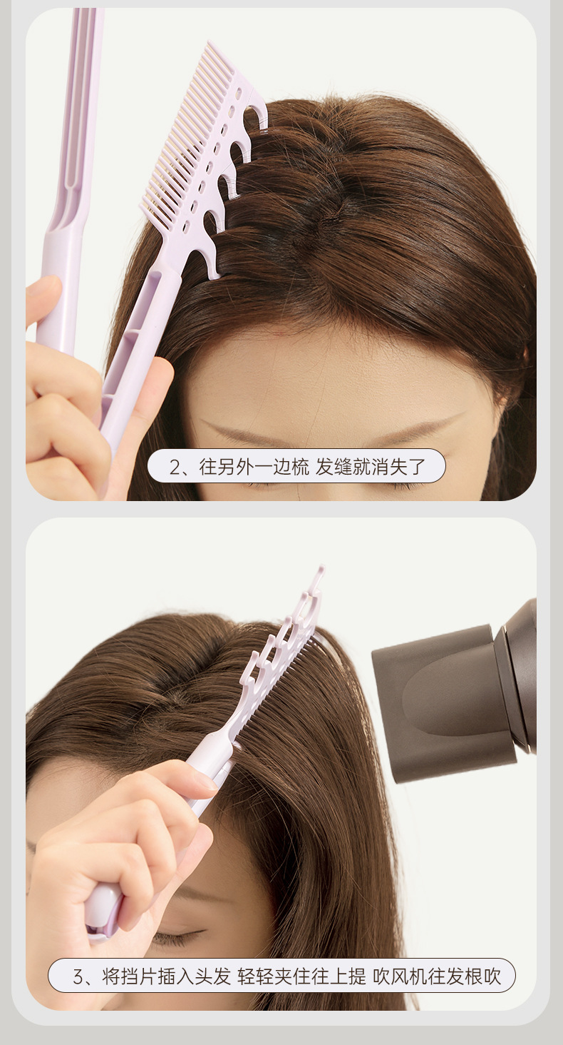 二合一发缝梳排骨梳z字分发缝消失神器无发缝高颅顶遮发缝蓬松梳-阿里巴巴