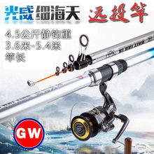 光威远投竿细海天超硬碳素长节海竿钓鱼竿甩杆抛竿套装钓鱼竿特价