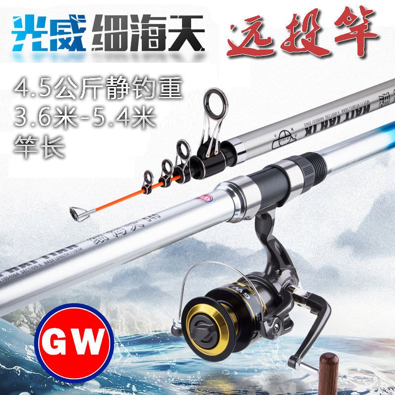 光威远投竿细海天超硬碳素长节海竿钓鱼竿甩杆抛竿套装钓鱼竿特价