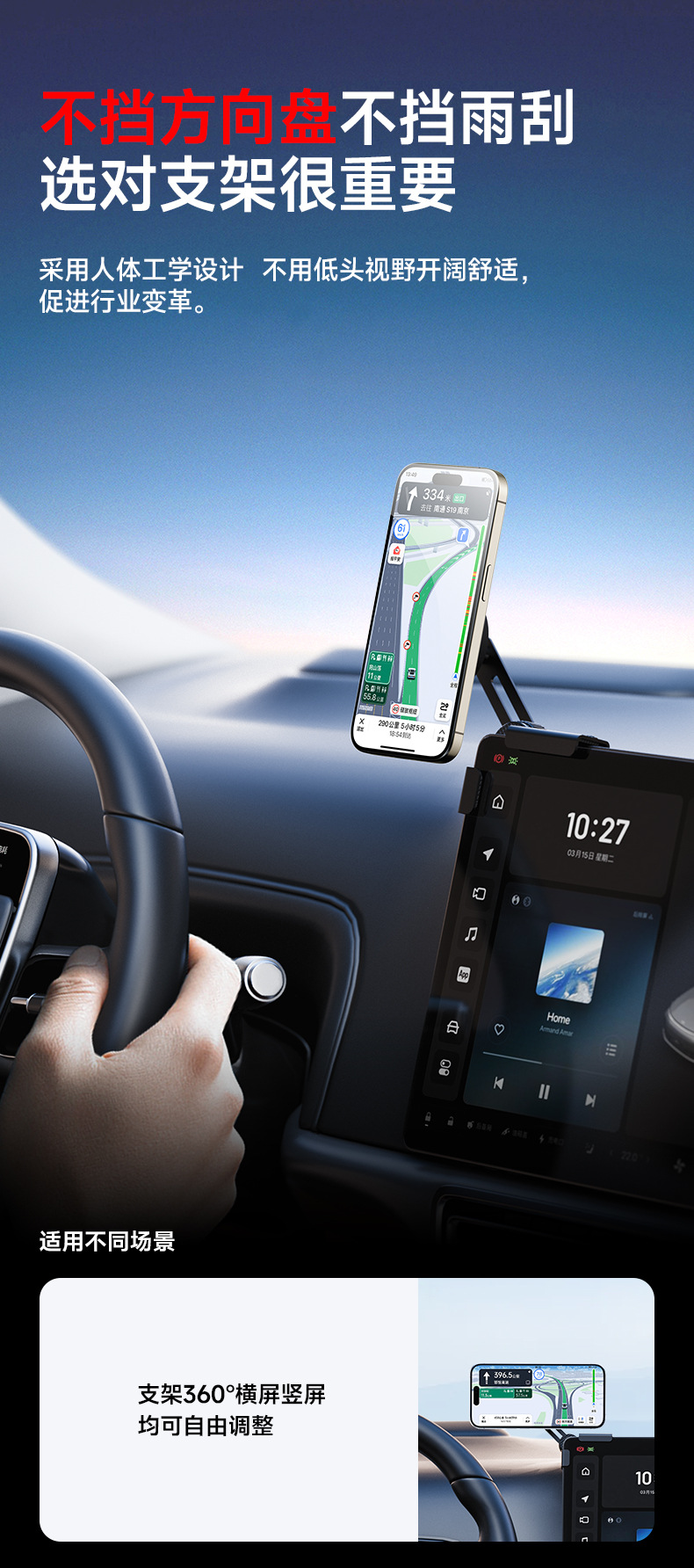Ideal car phone holder for all vehicle models, small screen friendly holder, MagSafe magnetic silent holder