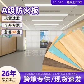 护墙板;强化复合地板;实木复合地板