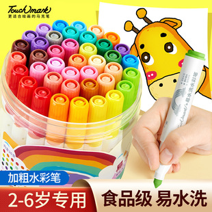Children's Watercolor Pens Washable Kindergarten Baby Thick-Head Color Pen Set Non-Dirty Hand Paintbrush Kindergarten Watercolor Pens