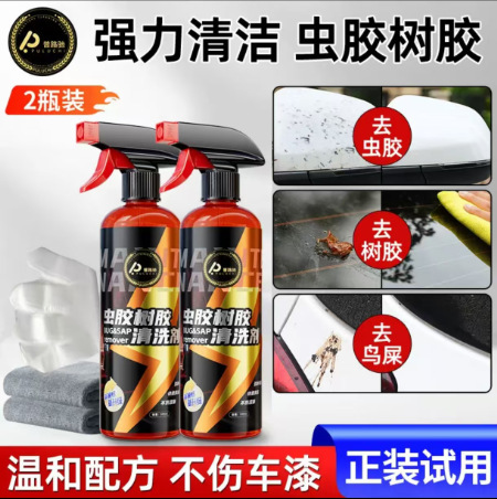 【普路驰】虫胶树胶清洁剂鸟屎清洗剂去除剂车漆水痕黑点强力去污|undefined