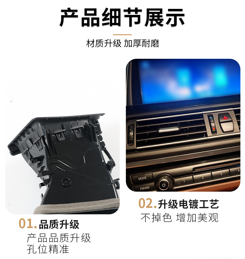 Suitable for BMW 5 series air conditioning air outlet assembly 520 523 525 530 left and right middle rear air outlet panel