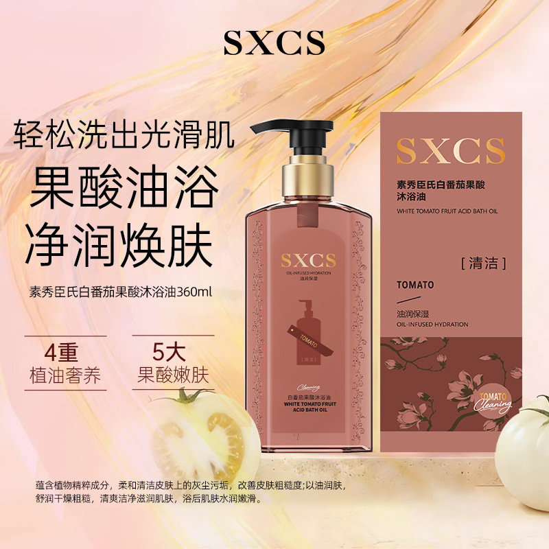 Nuevo producto explosivo SXCS tomate blanco ácido de fruta aceite de baño humectante suave limpio y duradero fragancia refrescante fabricante