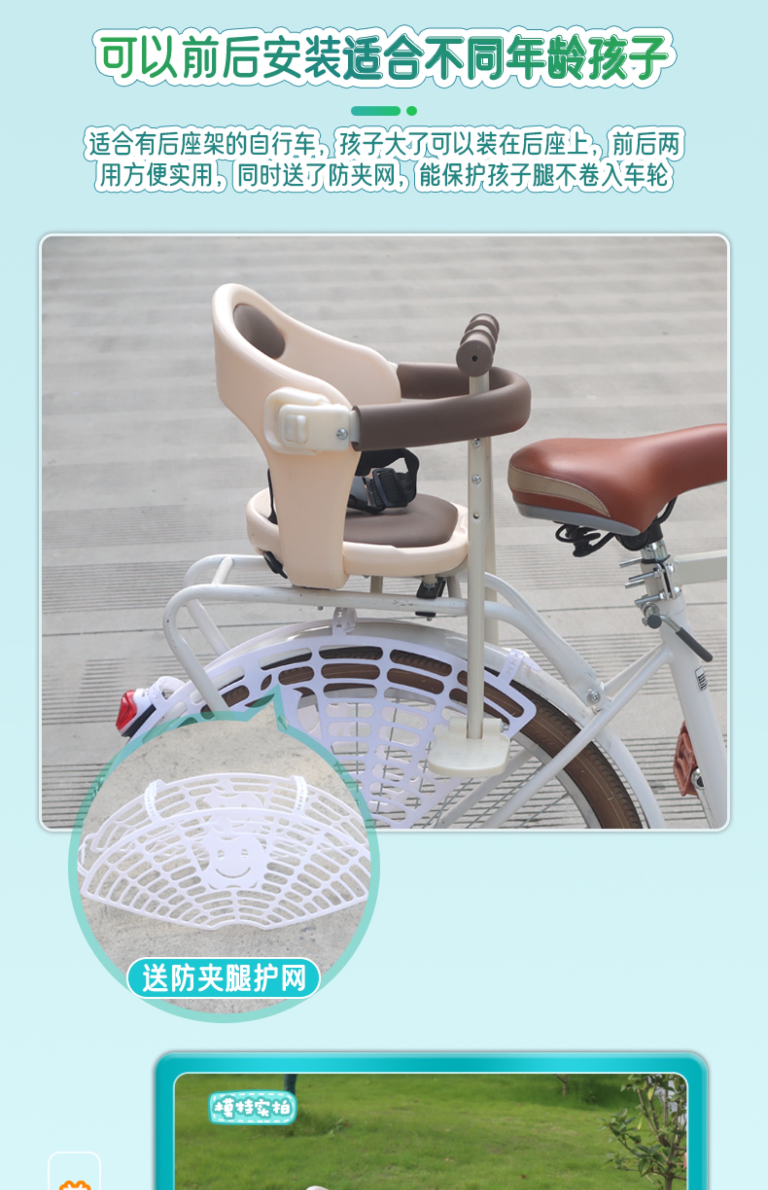 Suitable for Bicycle Front-Mounted Child Seats, Shared Bicycle Baby Seats, Folding Bicycles, Commuter Bikes, and Infant Seats