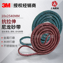 3m����������ɰ��10*2540������ɰ��ĥ�T�����P�ȥë��ˮ�����z