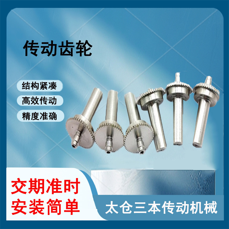 厂家直销小模数带轴齿轮0.1模-1.5模高精度齿轮型号齐全工业非标