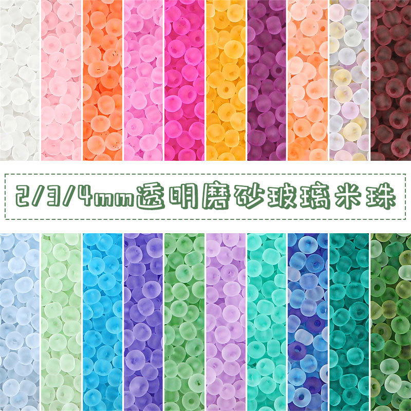 High quality 2/3/4mm transparent frosted rice beads handmade diy material beaded bracelet ring jewelry accessories wholesale