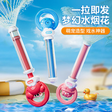 儿童新款烟花水枪抽拉式高压水炮多孔出水呲水枪超大容量戏水玩具