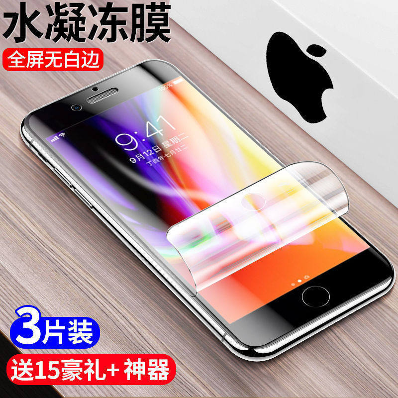 Suitable for iPhone Apple 8 Hydrogel Film, 7 Tempered Film, Se4 Phone Film, Se2 Protective Film, 6S Matte Film, 7Plus Sticker Suitable for iPhone Apple 8 Hydrogel Film, 7 Tempered Film, Se4 Phone Film, Se2 Protective Film, 6S Matte Film, 7Plus Sticker