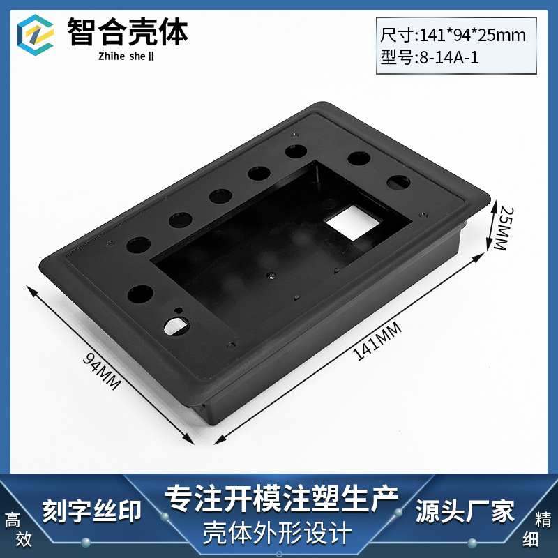 3.7寸屏文本显示器外壳嵌入式可编程控制器塑料壳体141*94*25MM