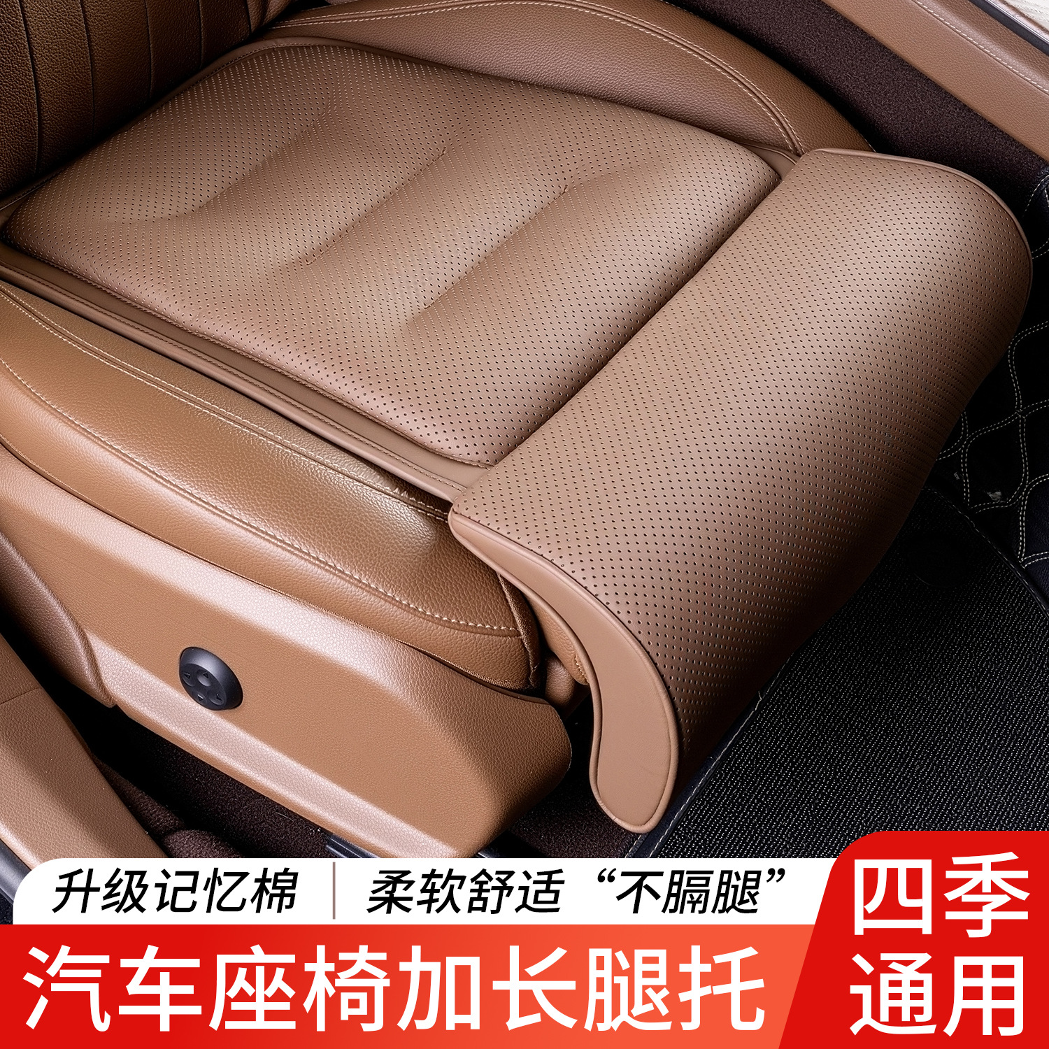 High-End Luxury Car Full Surround Seat Cushion Tesla Leg Rest Cushion Suitable for Model/3/Y Detachable Front Footrest